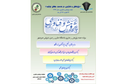هفته پژوهش و فناوری ۹۹